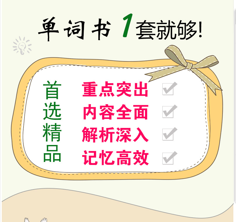 澳门新葡官网进入网站8883_
2022考研英语词汇哪本好用?(图2)